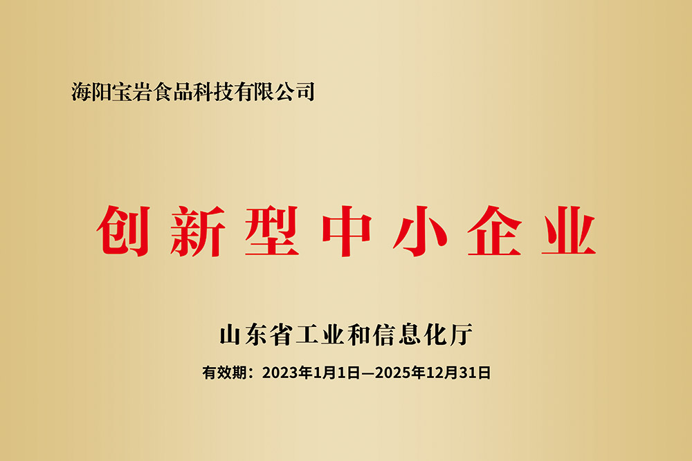 Innovative small and medium-sized enterprises