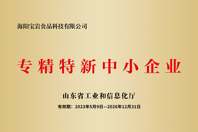 Specialized, refined, characteristic and innovative small and medium-sized enterprises