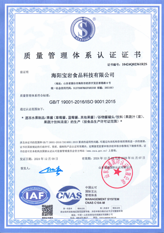 Certificate of Quality Management System Certification